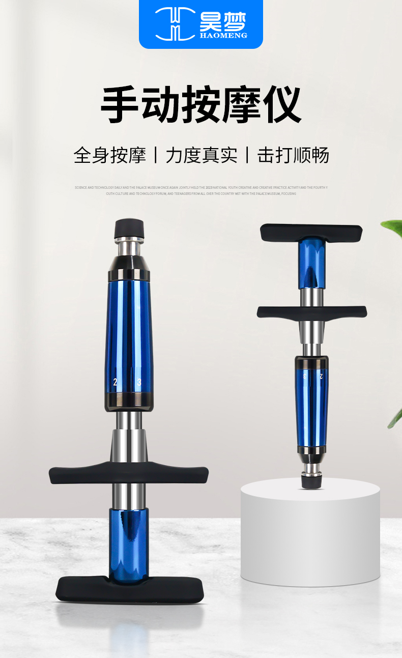 手动正骨枪_01.jpg