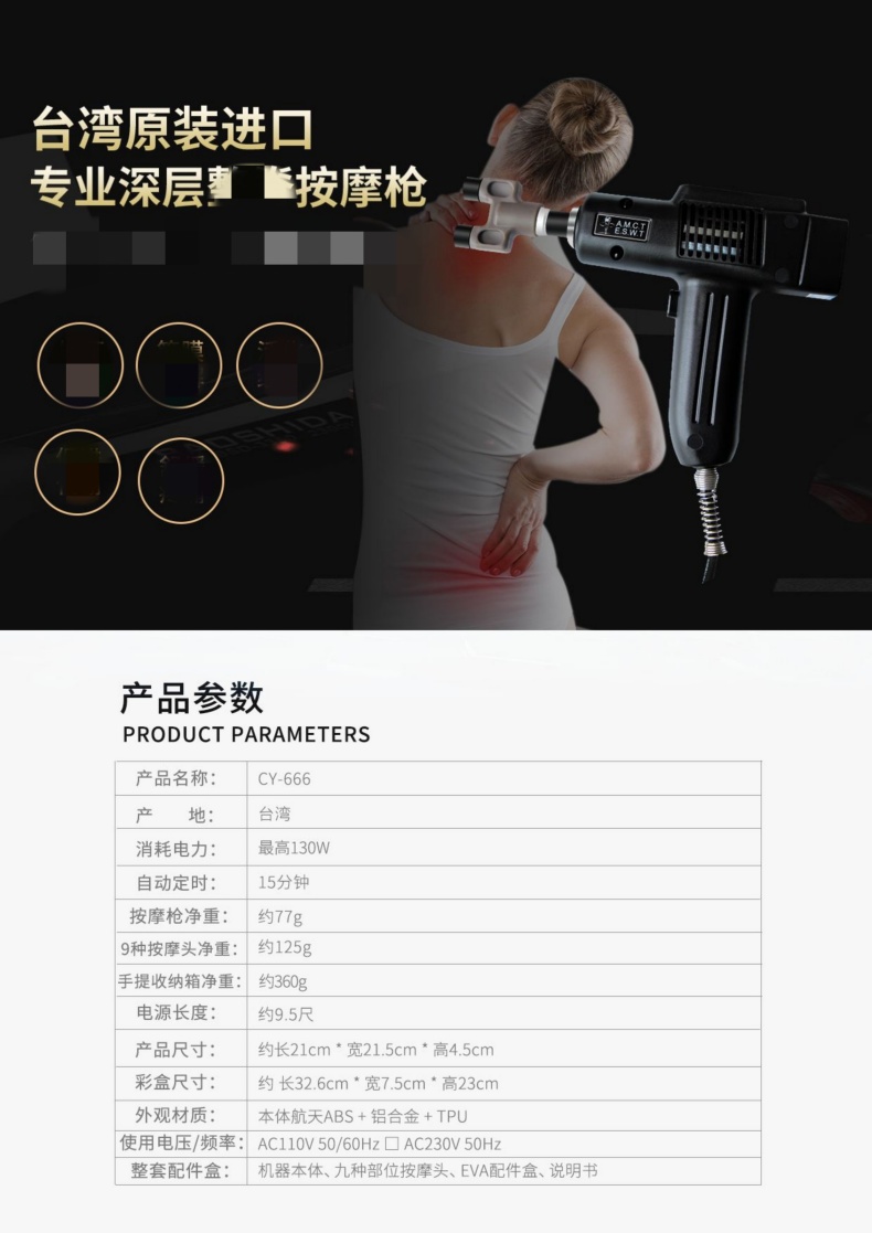 台湾CY-666（整脊+筋膜松解一体机）_1.jpg