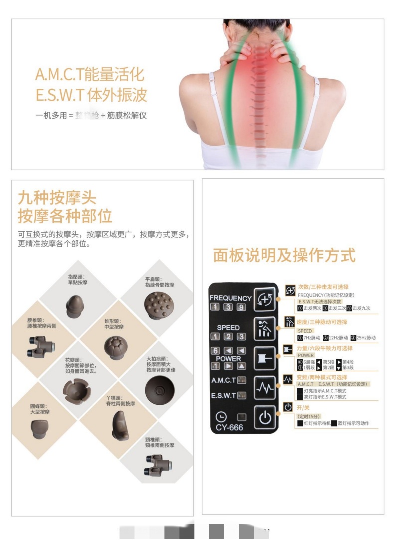 台湾CY-666（整脊+筋膜松解一体机）_3.jpg