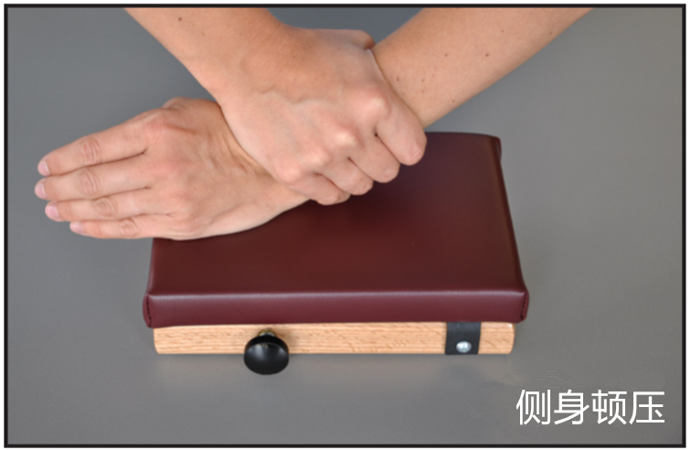 侧身顿压手势.png