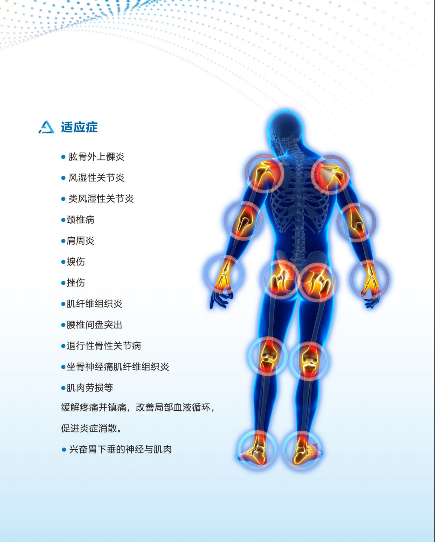 中低周波治疗仪标签样稿_13.png