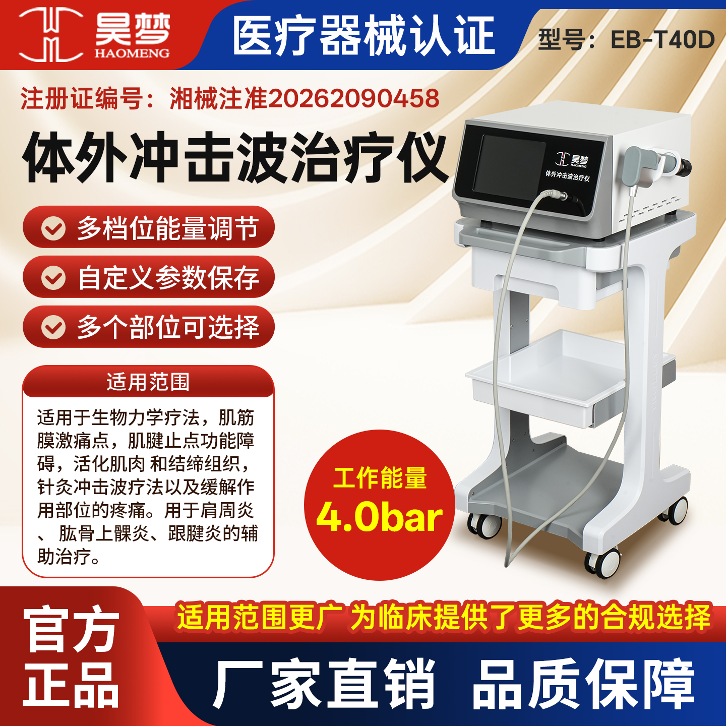 EB-T40D.jpg