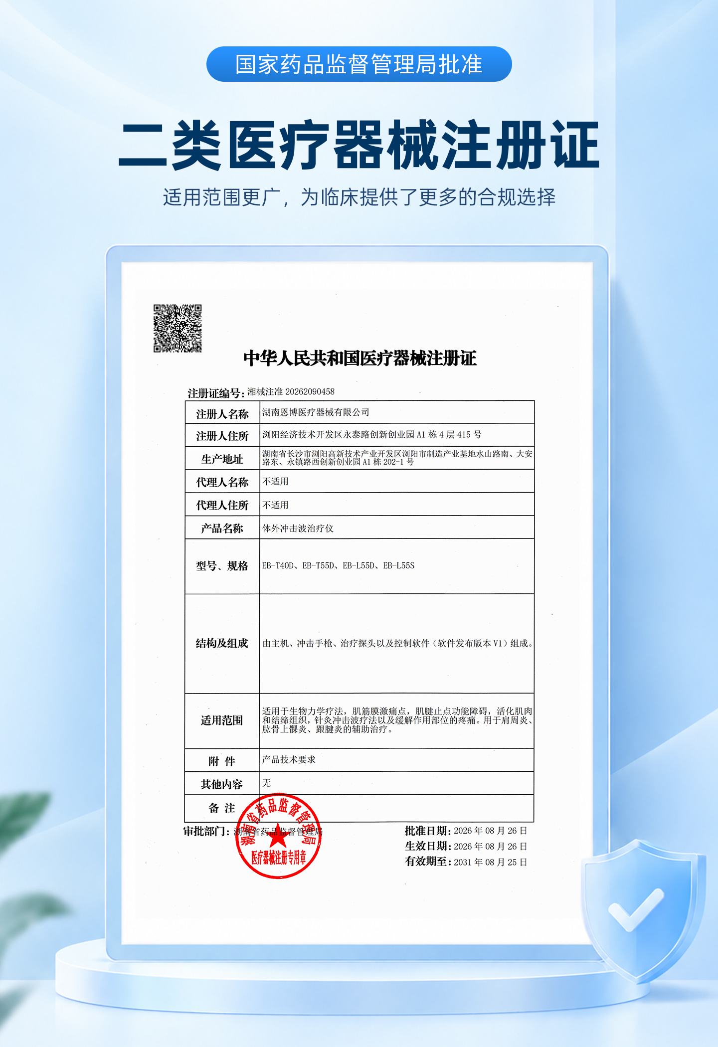 冲击波治疗仪_01.jpg