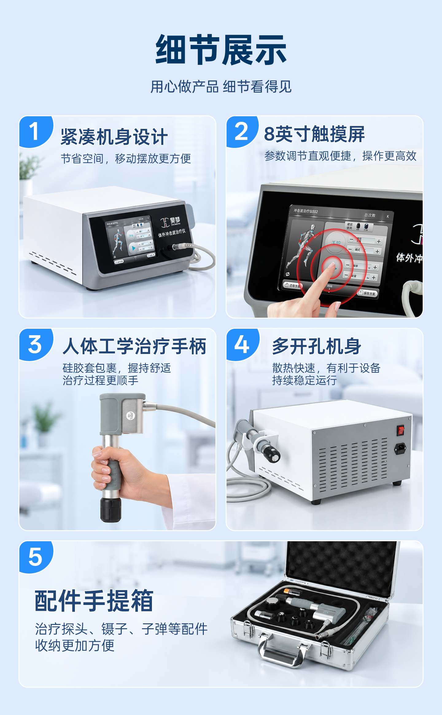 冲击波治疗仪_08.jpg