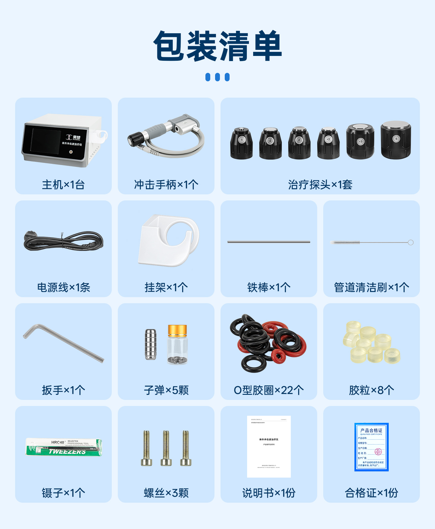 冲击波治疗仪_10.jpg